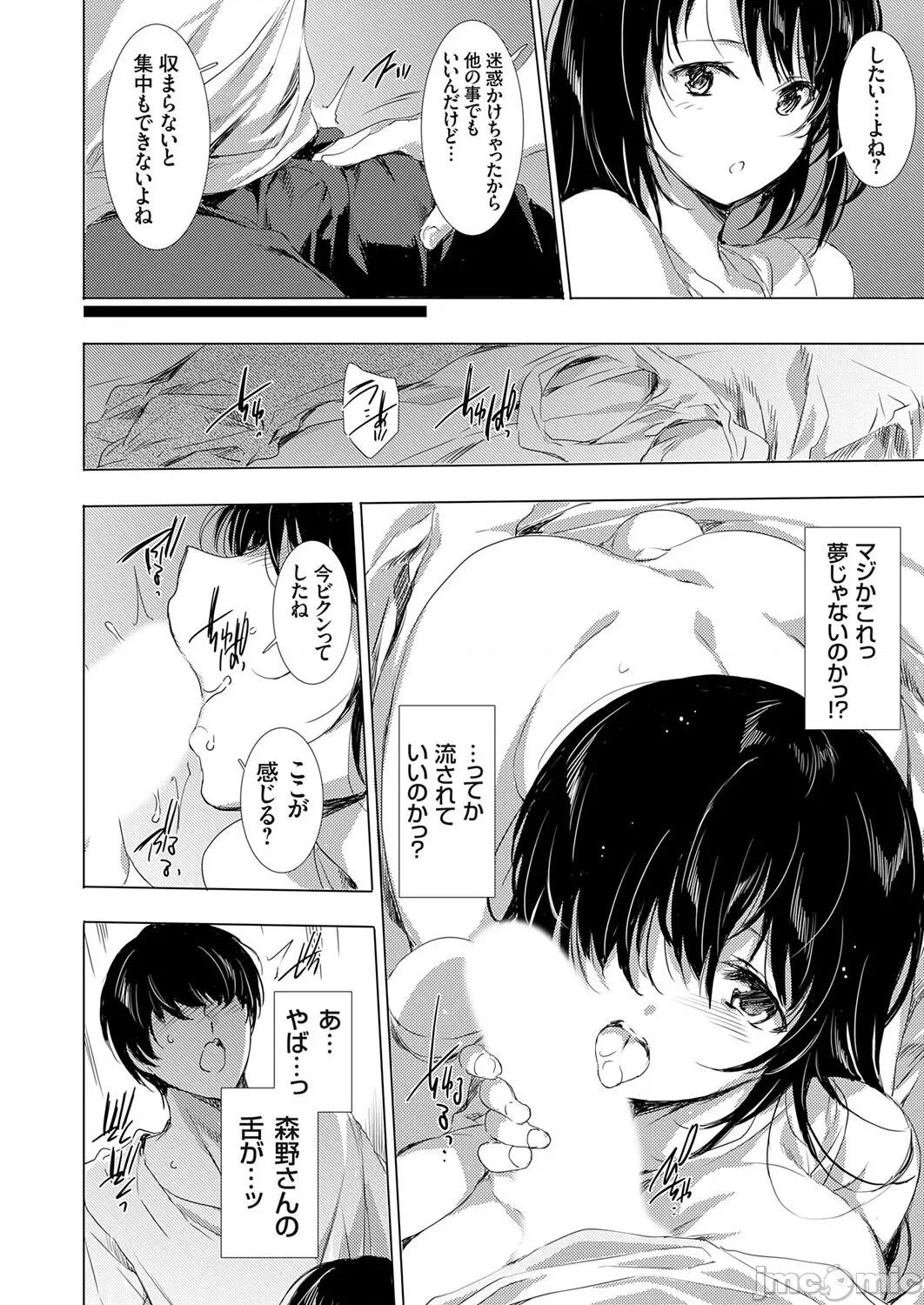 Vol.121 コミックグレープ Vol.121 第32页