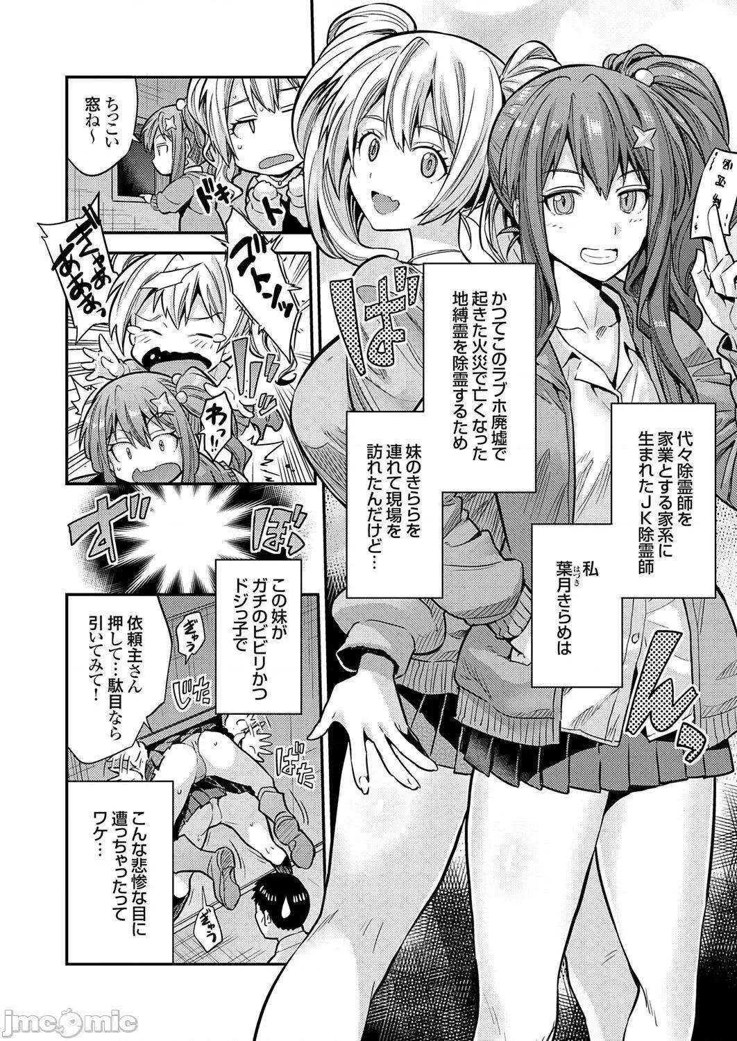 Vol.121 コミックグレープ Vol.121 第48页