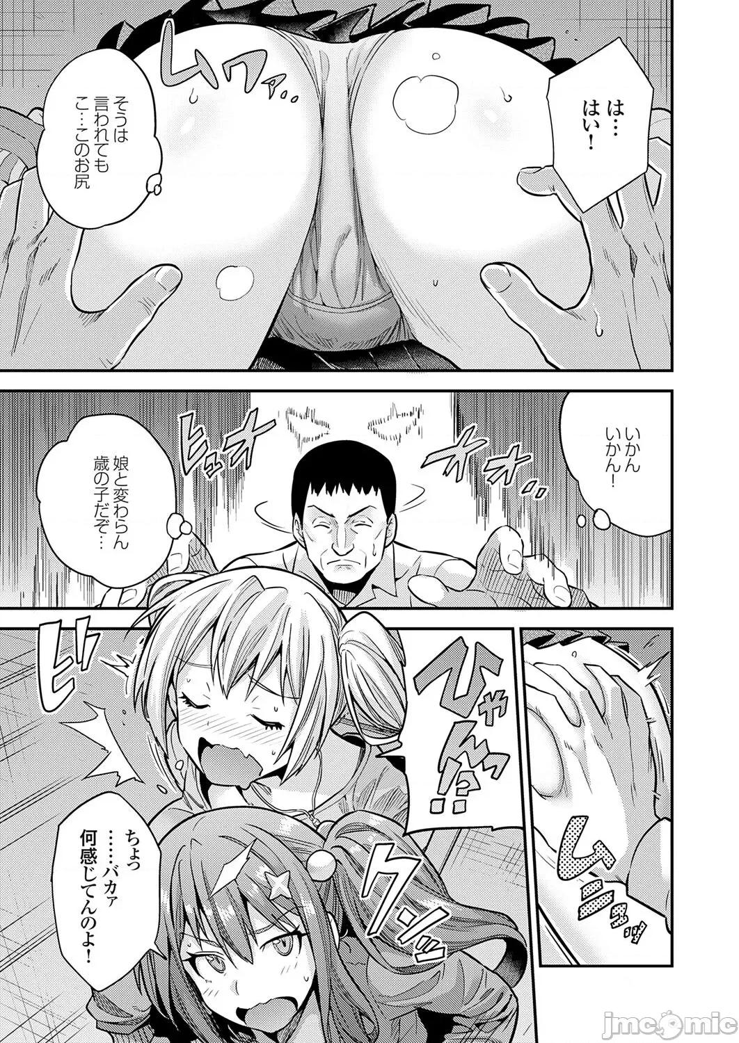 Vol.121 コミックグレープ Vol.121 第49页