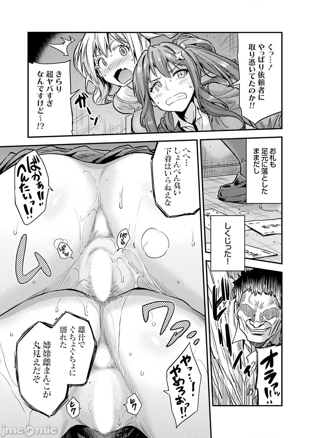 Vol.121 コミックグレープ Vol.121 第53页