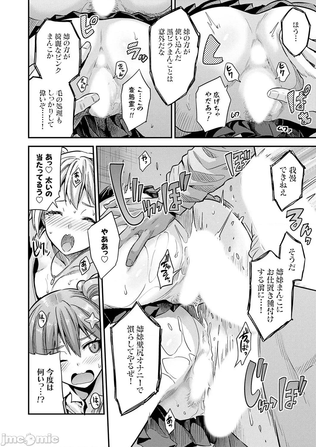 Vol.121 コミックグレープ Vol.121 第54页
