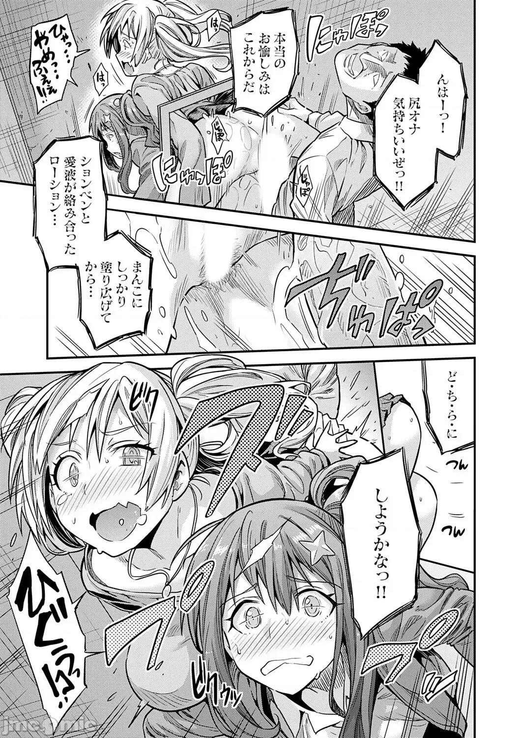 Vol.121 コミックグレープ Vol.121 第55页