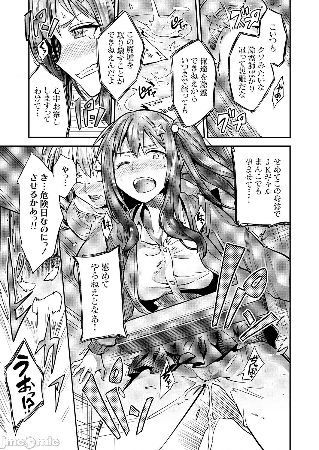 Vol.121 コミックグレープ Vol.121 第57页