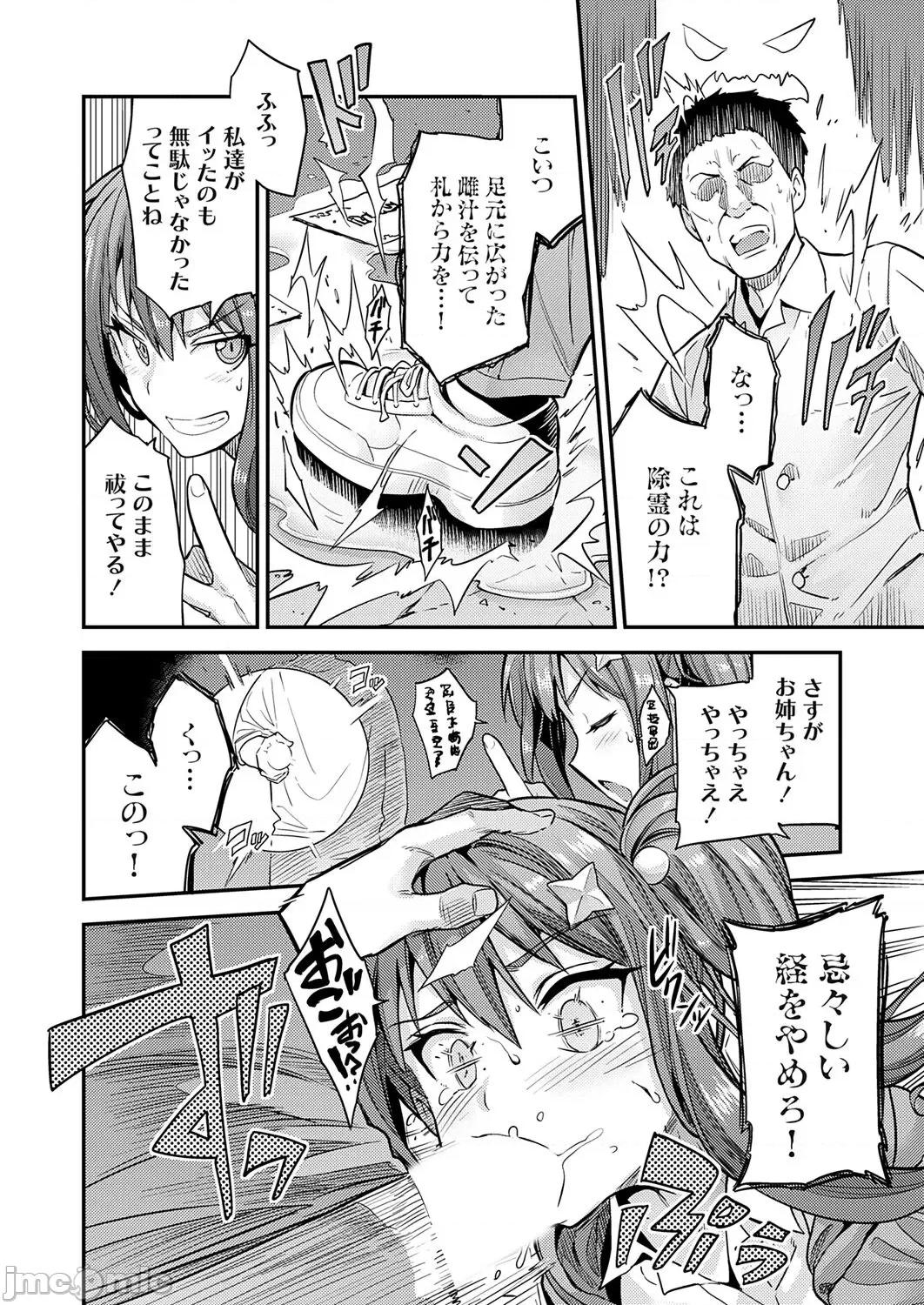Vol.121 コミックグレープ Vol.121 第58页