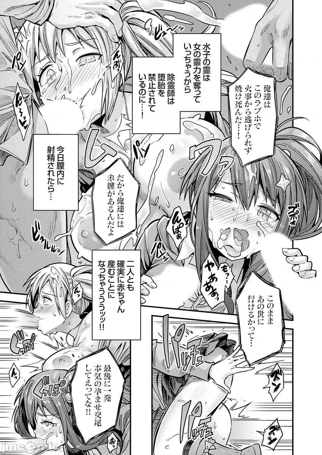 Vol.121 コミックグレープ Vol.121 第61页