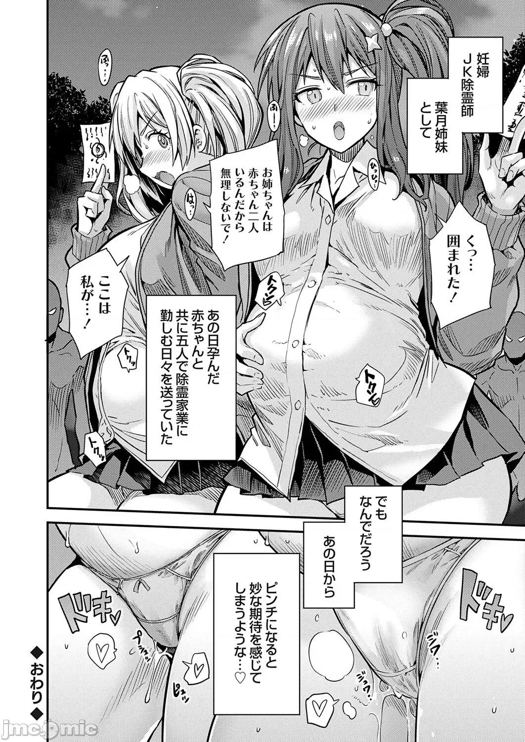 Vol.121 コミックグレープ Vol.121 第64页