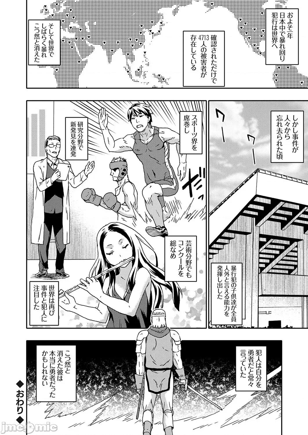 Vol.121 コミックグレープ Vol.121 第82页