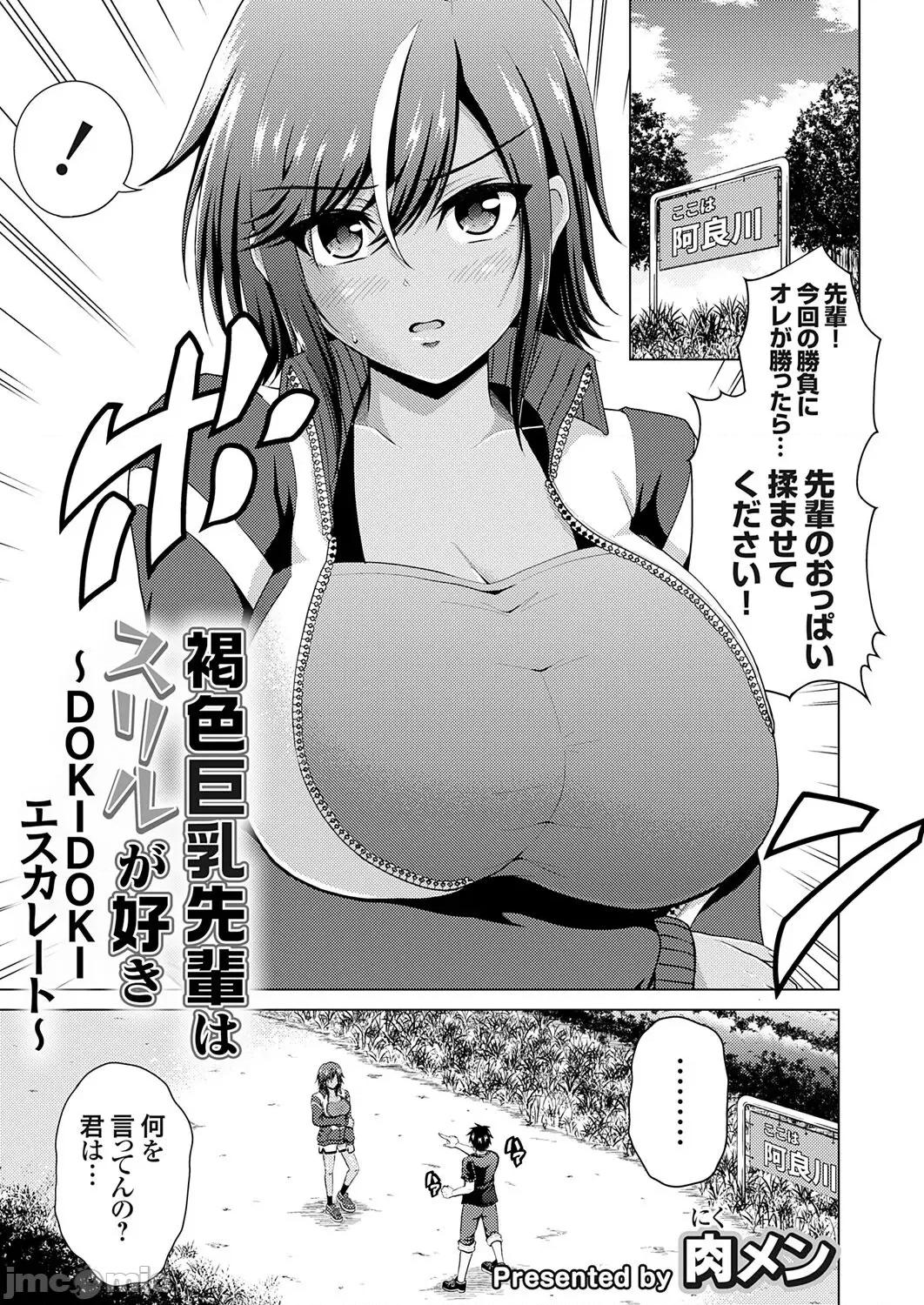Vol.121 コミックグレープ Vol.121 第83页