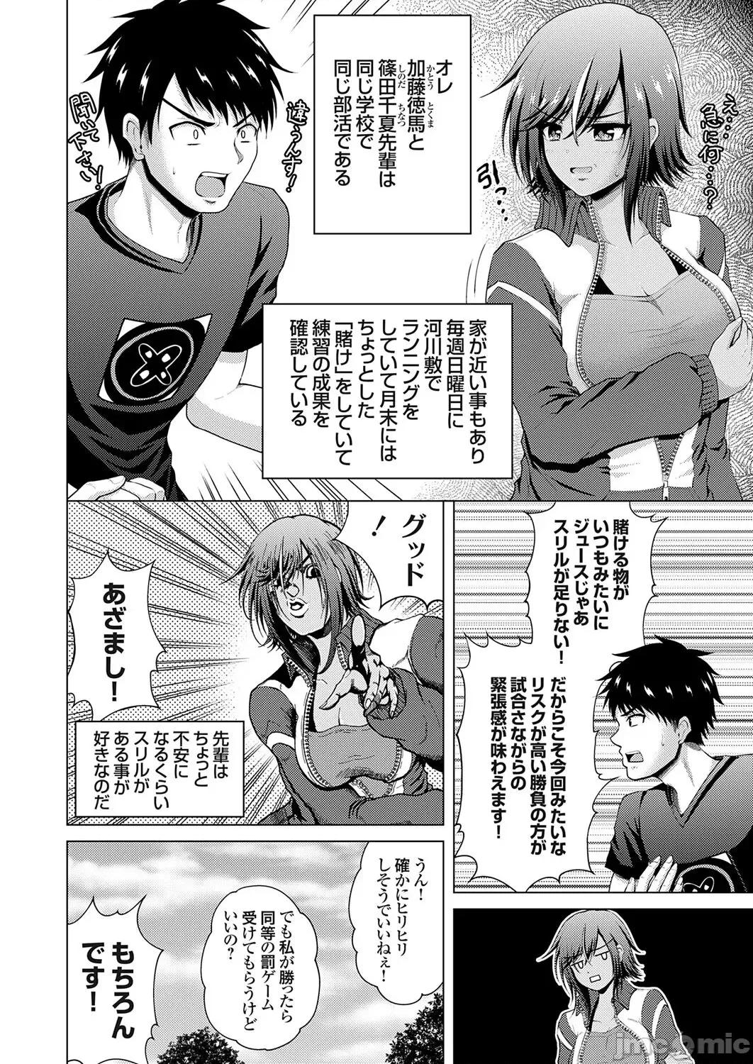 Vol.121 コミックグレープ Vol.121 第84页