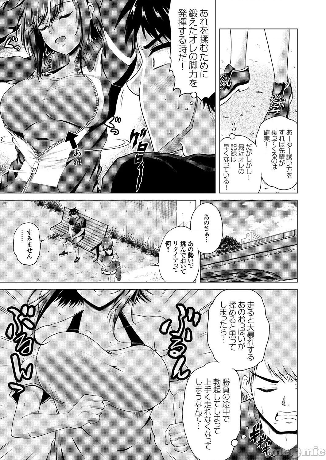 Vol.121 コミックグレープ Vol.121 第85页