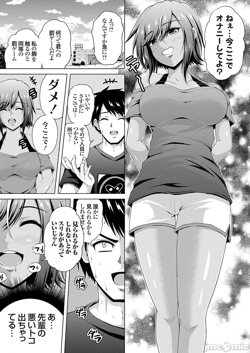 Vol.121 コミックグレープ Vol.121 第87页