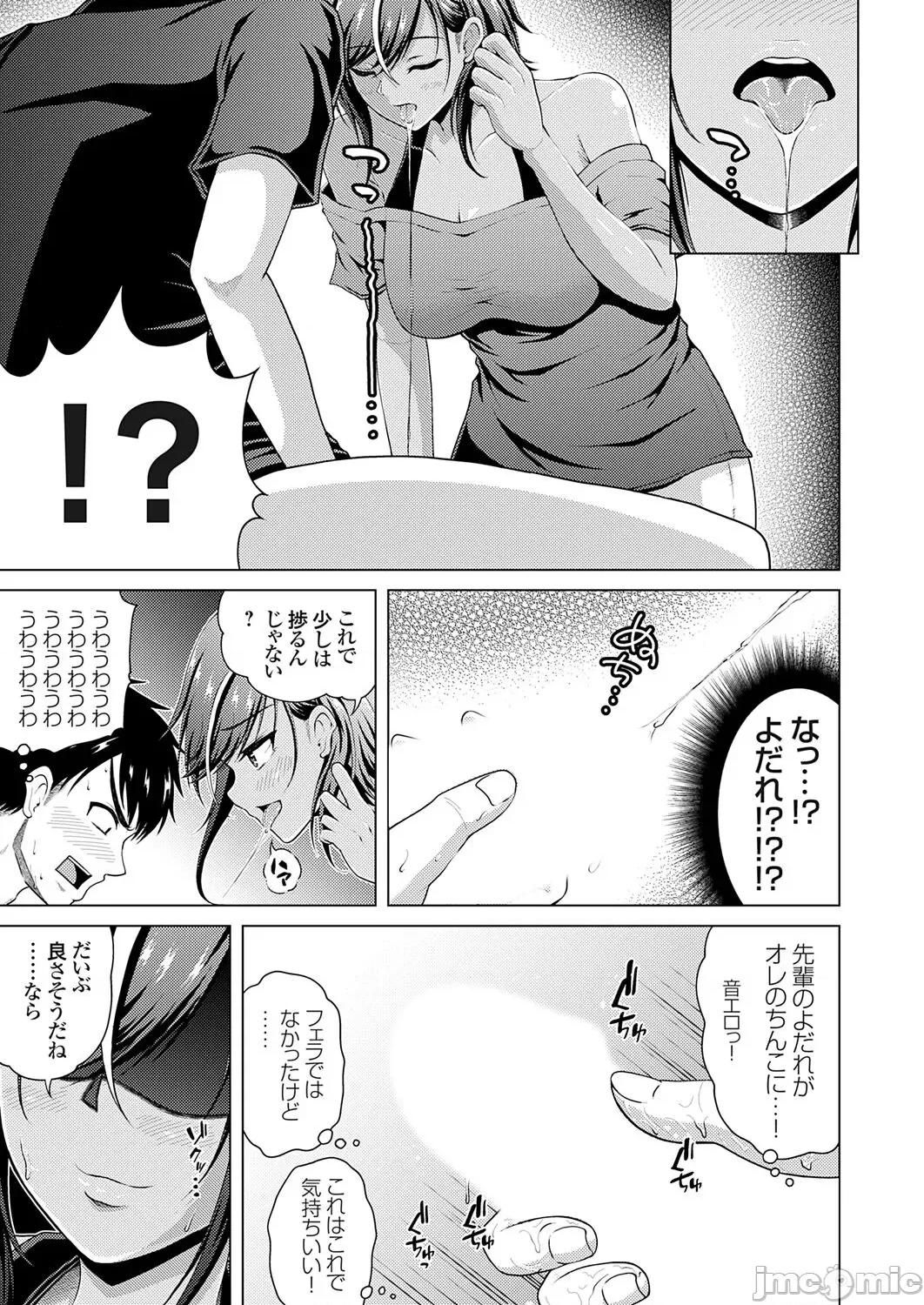 Vol.121 コミックグレープ Vol.121 第89页