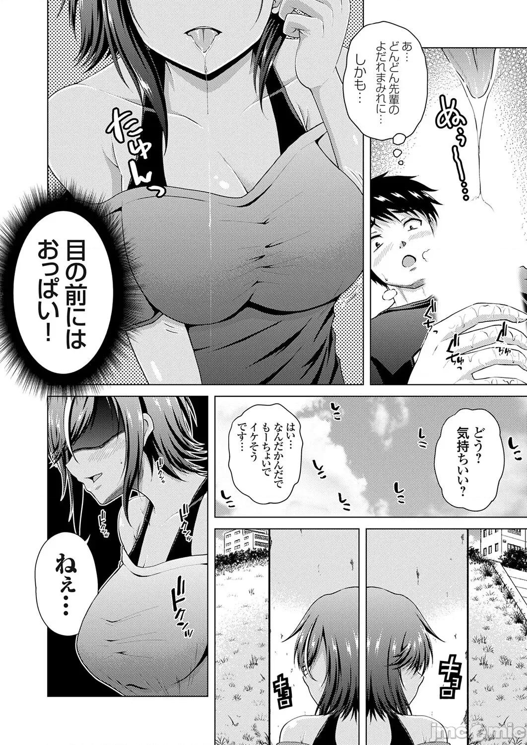 Vol.121 コミックグレープ Vol.121 第90页