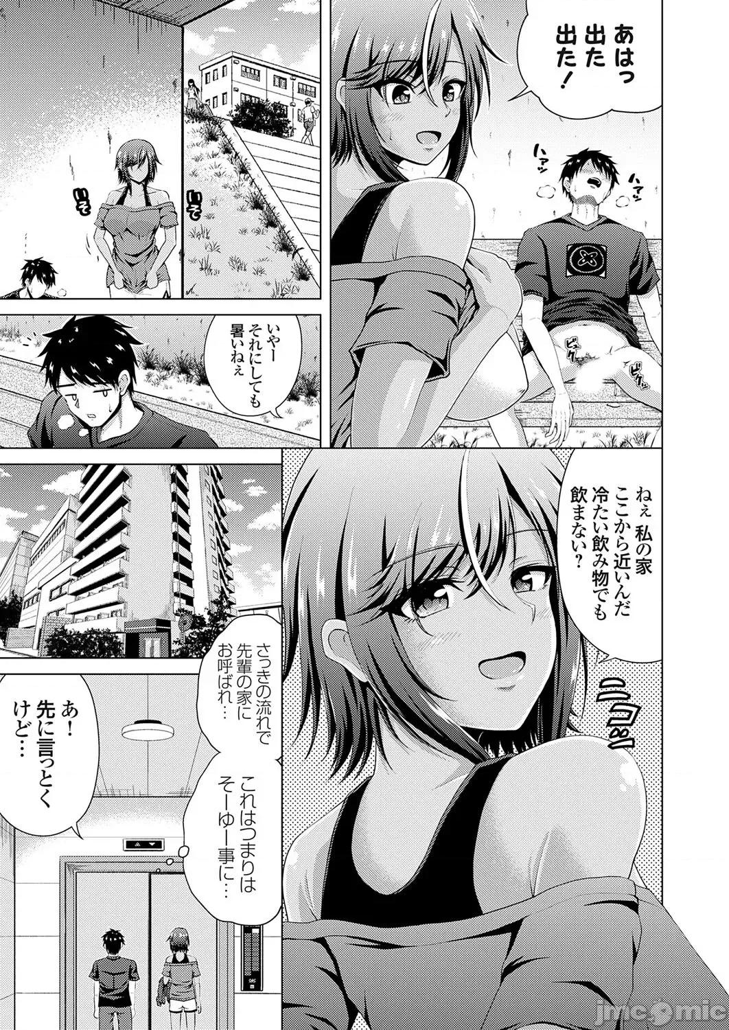 Vol.121 コミックグレープ Vol.121 第93页
