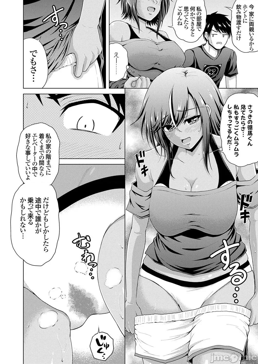 Vol.121 コミックグレープ Vol.121 第94页