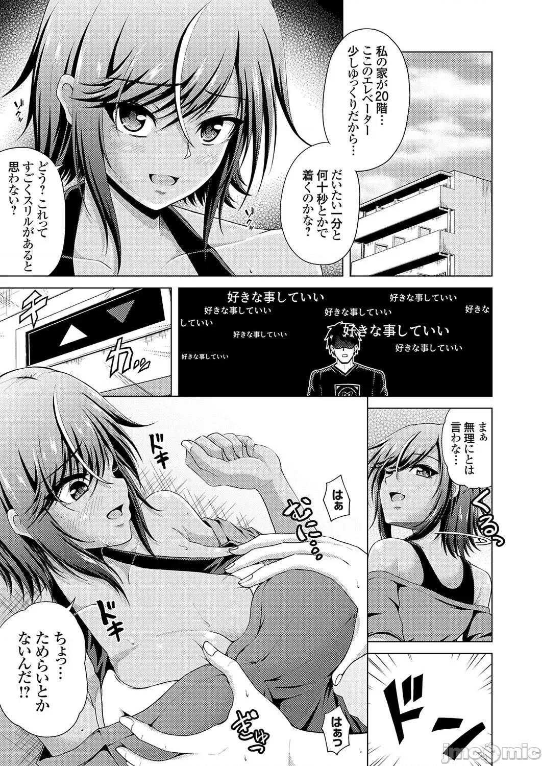 Vol.121 コミックグレープ Vol.121 第95页