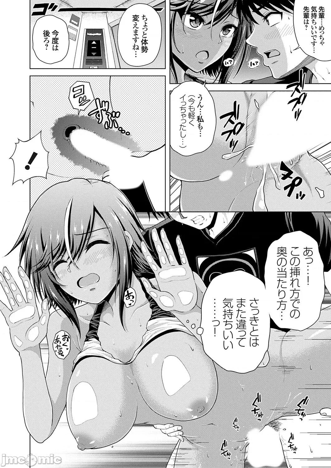 Vol.121 コミックグレープ Vol.121 第98页