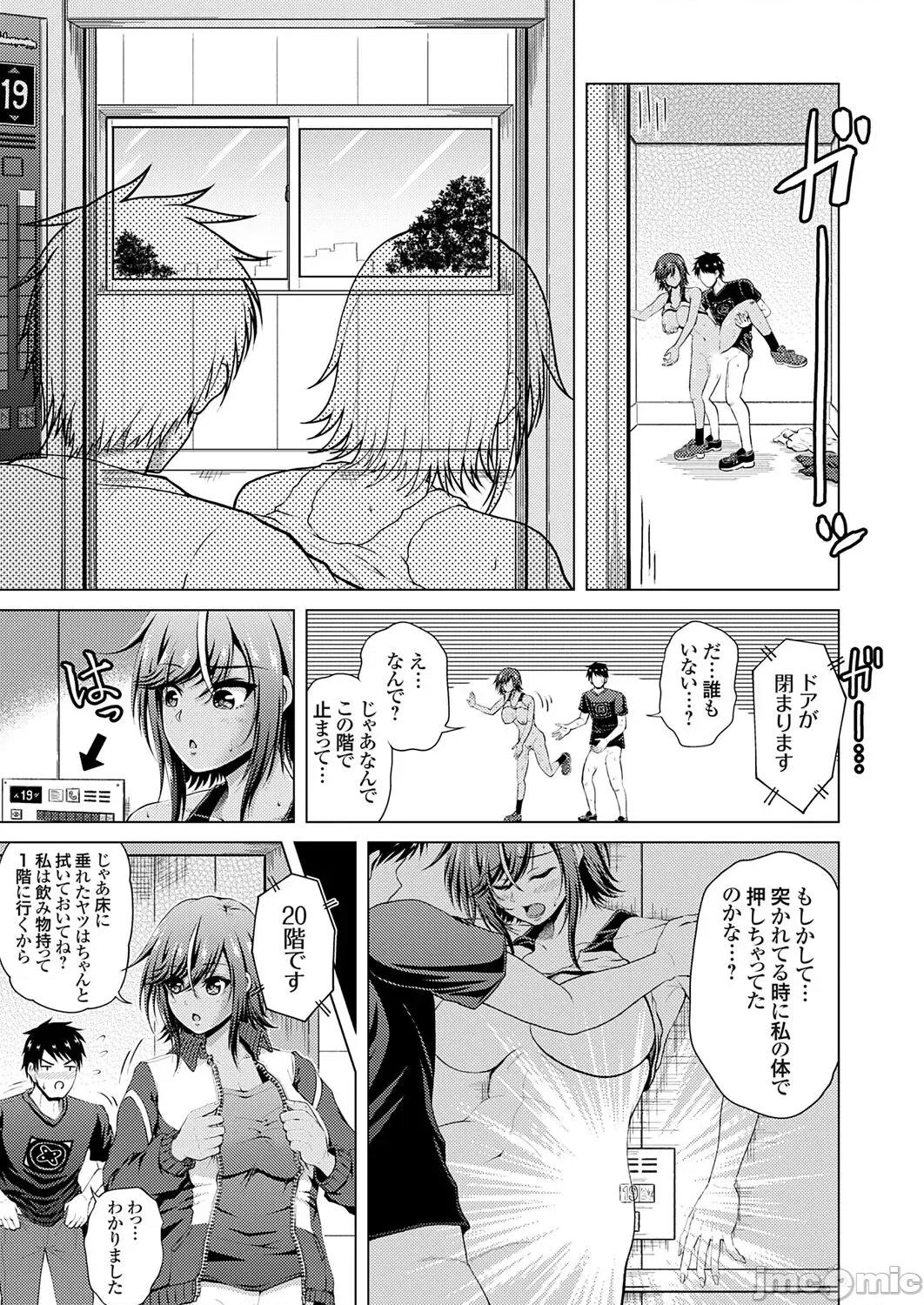 Vol.121 コミックグレープ Vol.121 第103页
