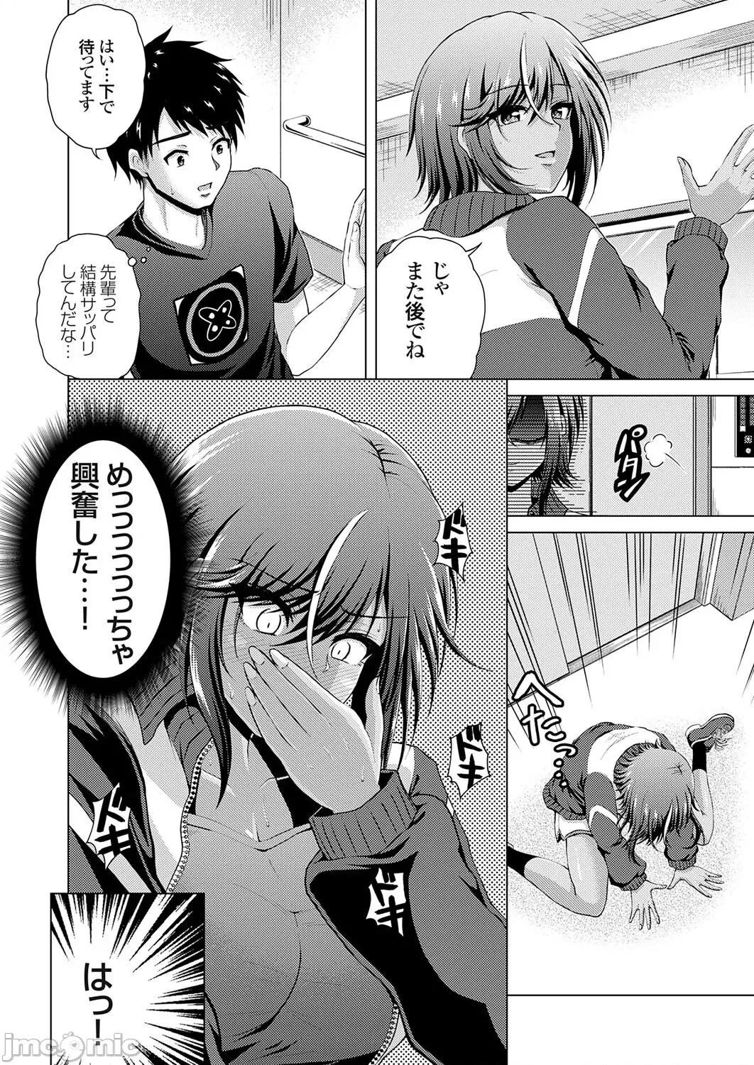 Vol.121 コミックグレープ Vol.121 第104页
