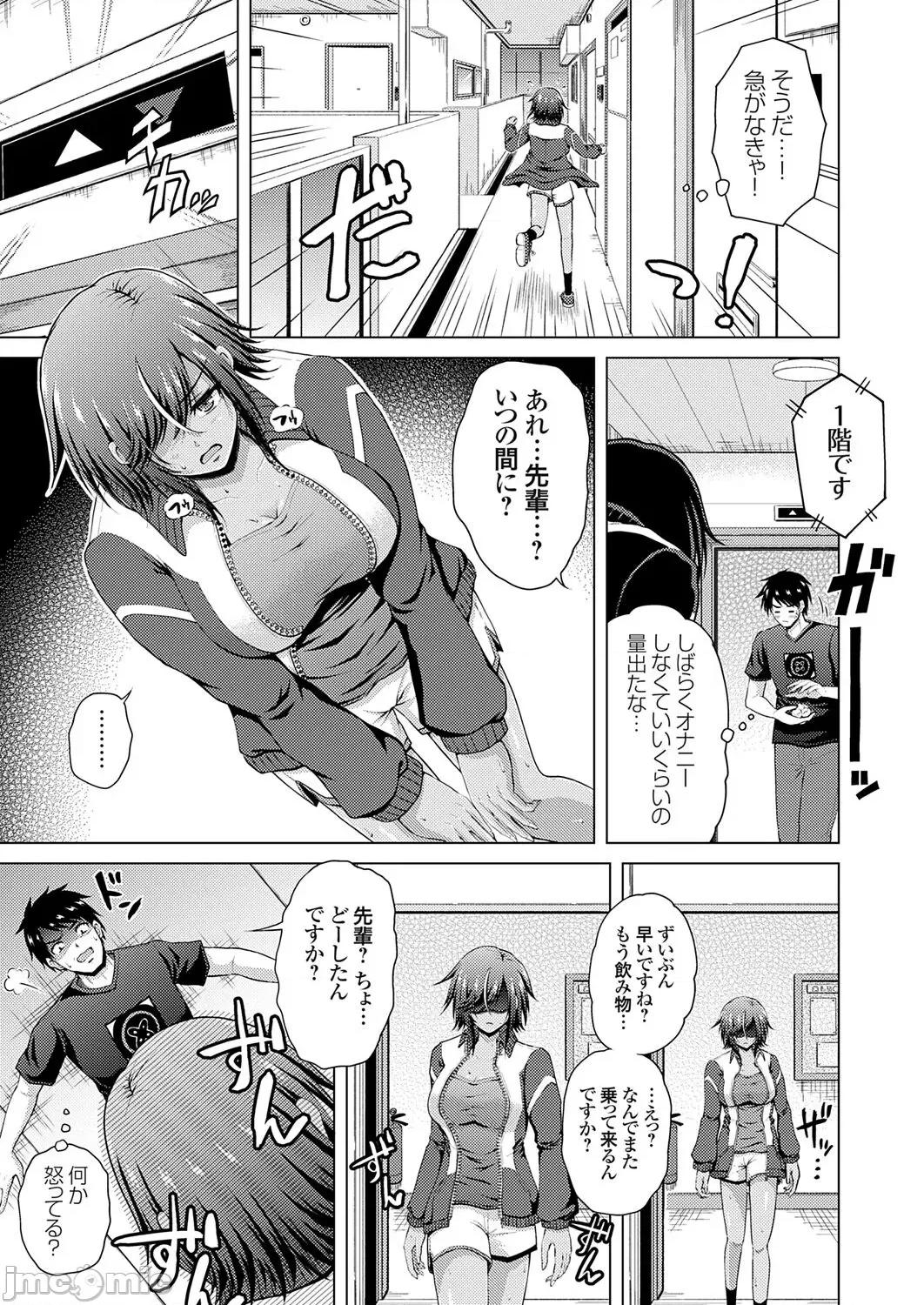 Vol.121 コミックグレープ Vol.121 第105页