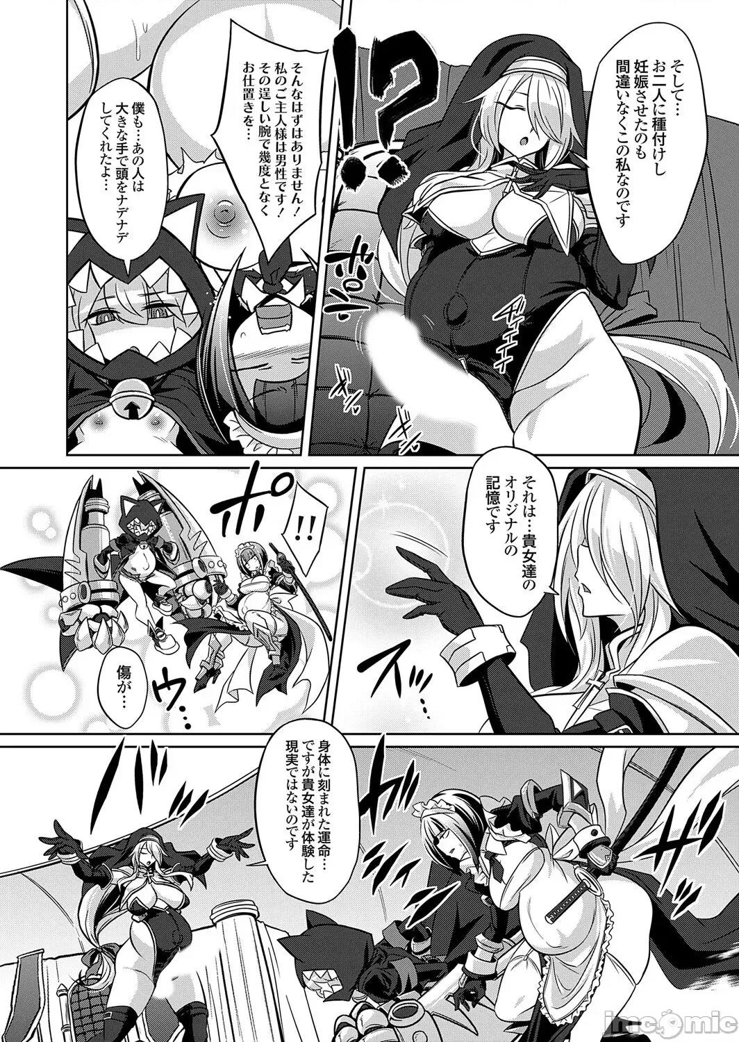 Vol.121 コミックグレープ Vol.121 第108页