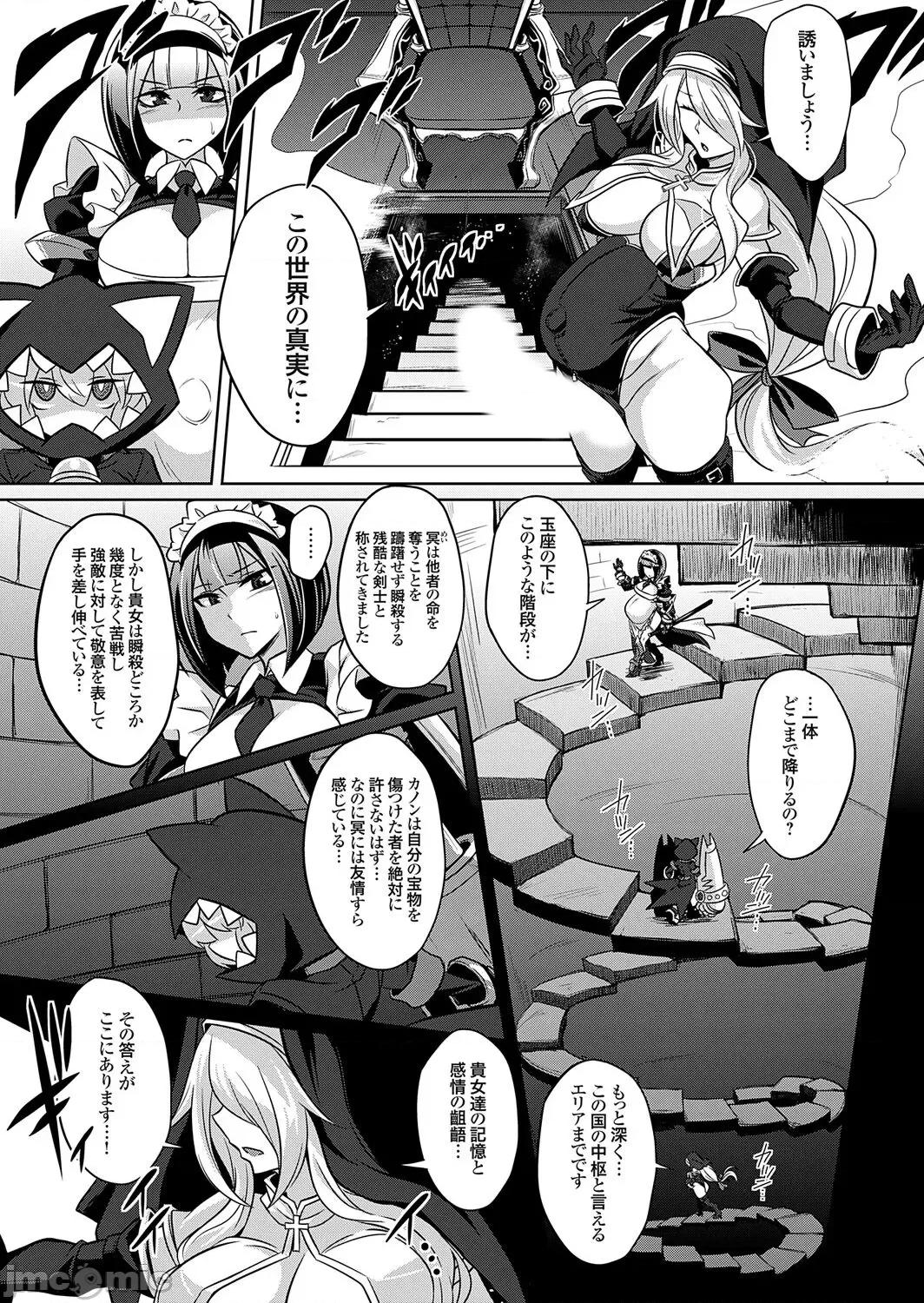 Vol.121 コミックグレープ Vol.121 第109页