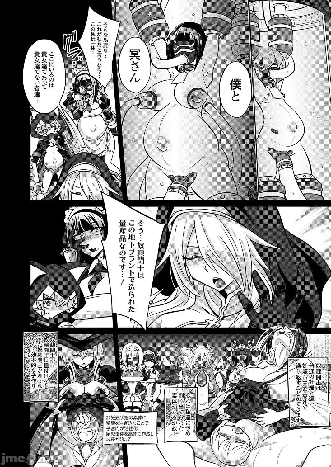 Vol.121 コミックグレープ Vol.121 第112页