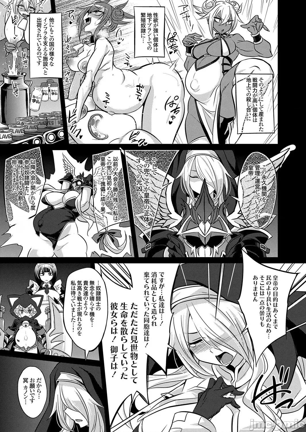 Vol.121 コミックグレープ Vol.121 第113页