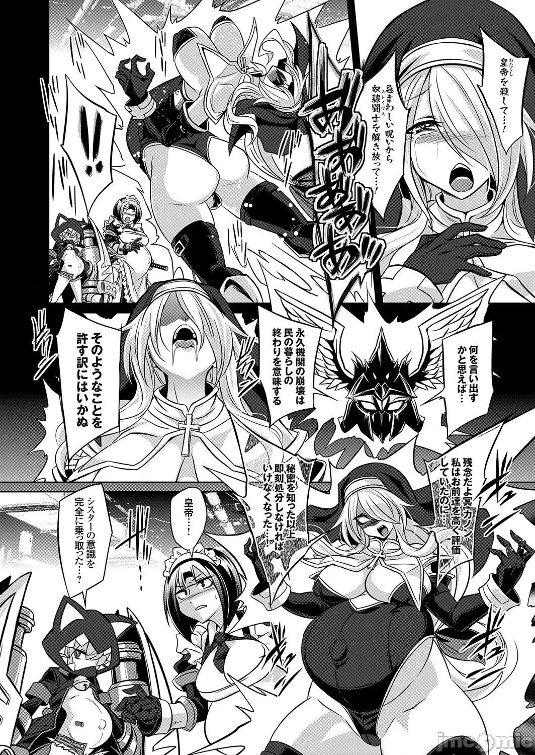 Vol.121 コミックグレープ Vol.121 第114页