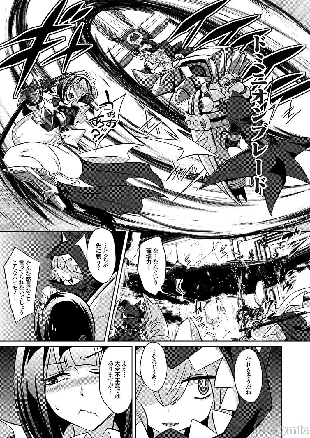 Vol.121 コミックグレープ Vol.121 第115页