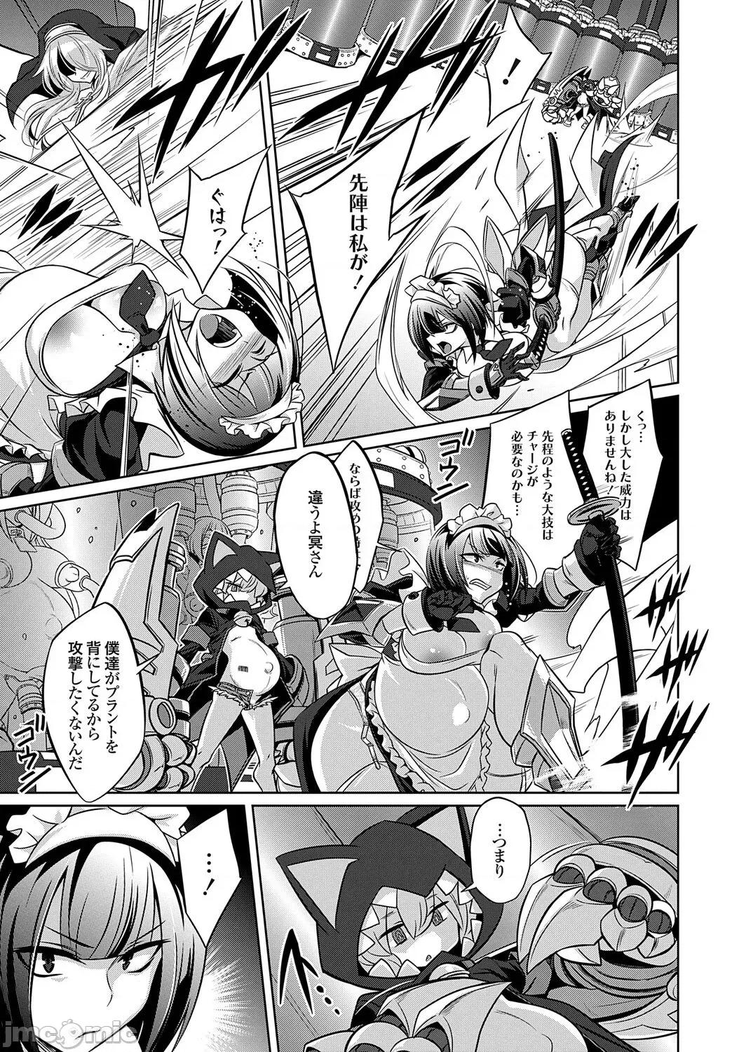 Vol.121 コミックグレープ Vol.121 第117页