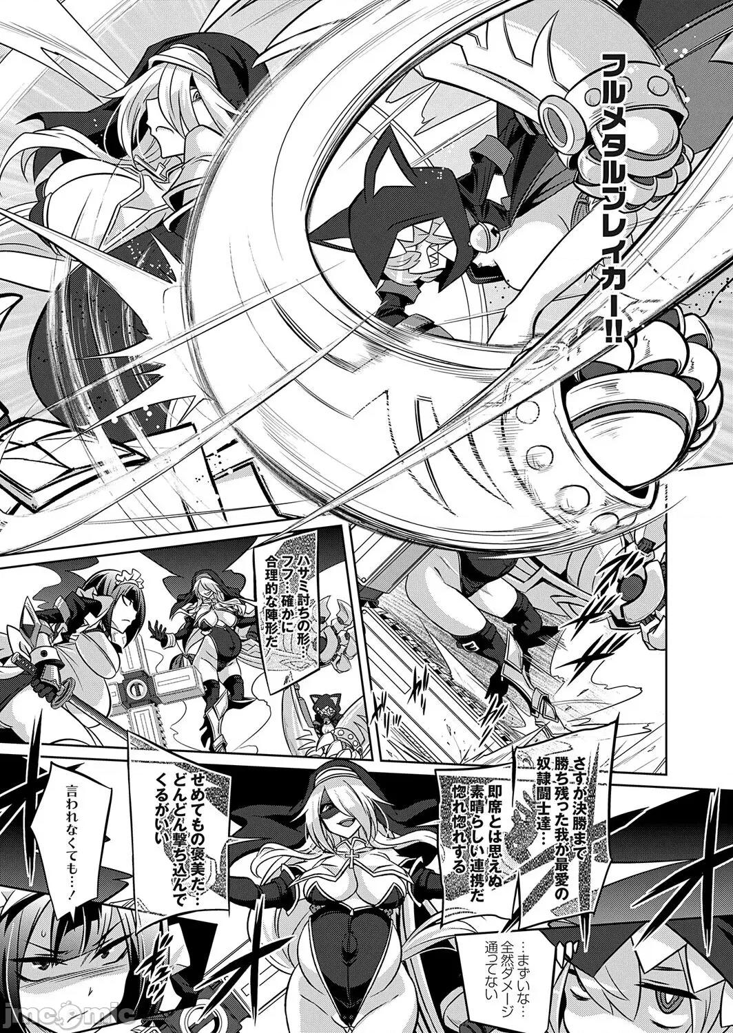 Vol.121 コミックグレープ Vol.121 第119页