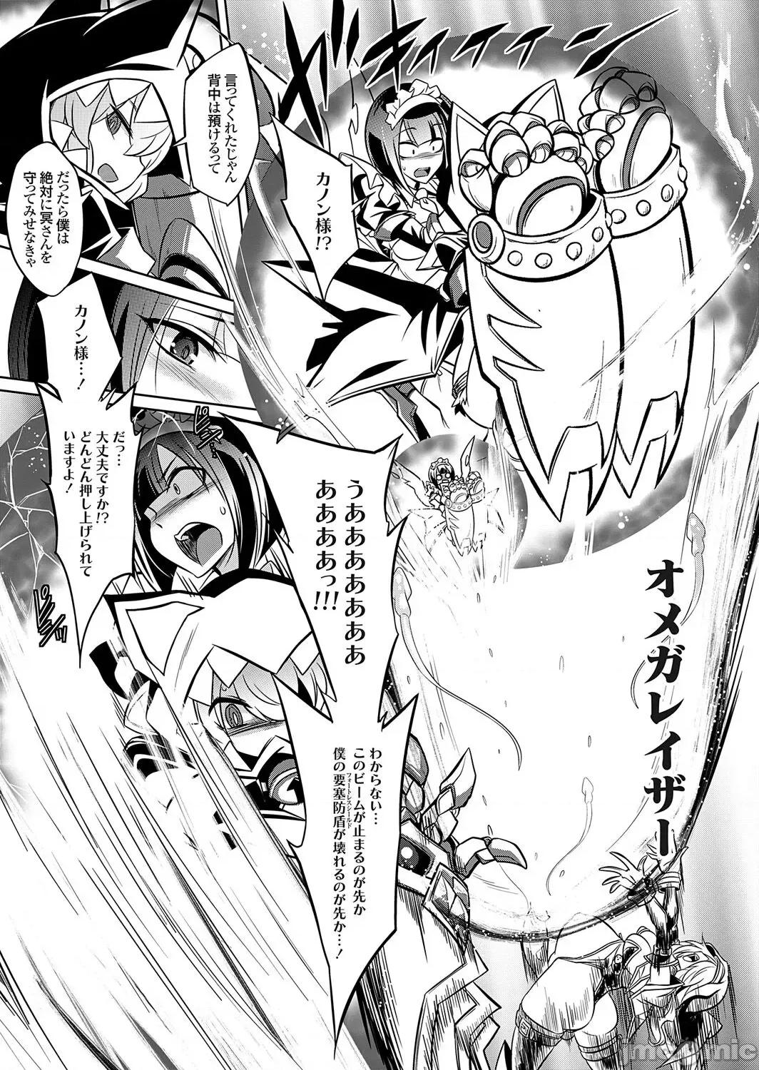 Vol.121 コミックグレープ Vol.121 第121页