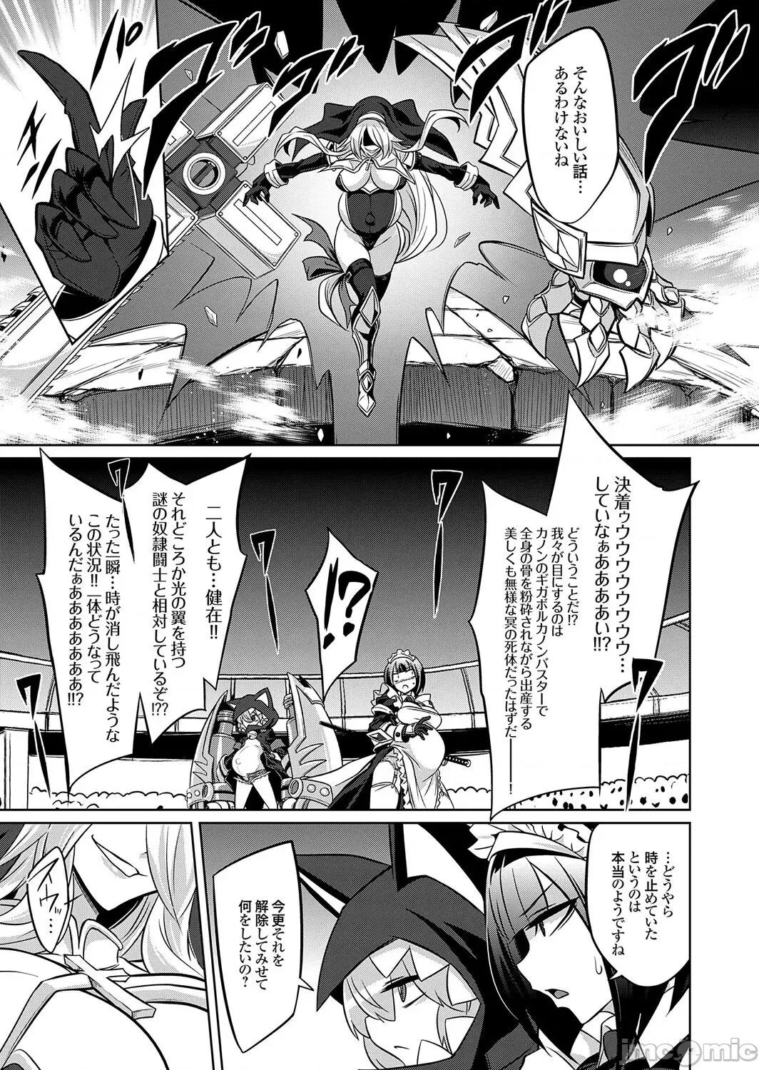 Vol.121 コミックグレープ Vol.121 第123页