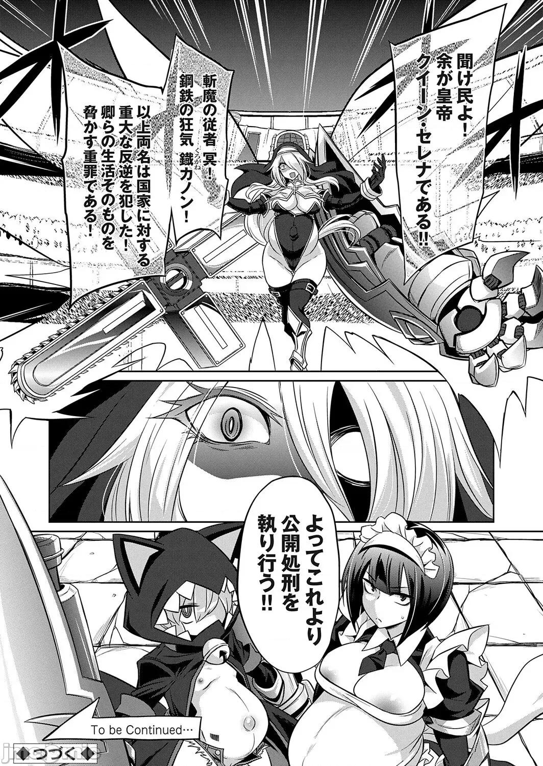 Vol.121 コミックグレープ Vol.121 第124页