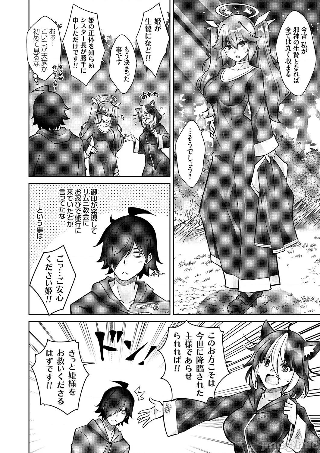 Vol.121 コミックグレープ Vol.121 第130页