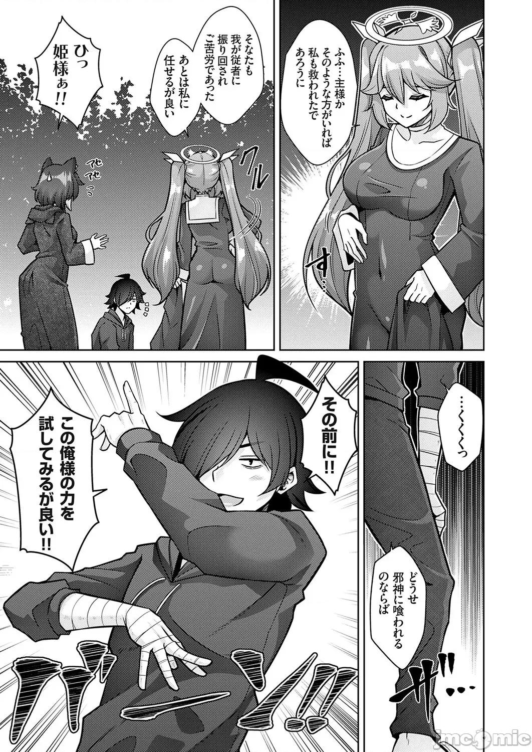 Vol.121 コミックグレープ Vol.121 第131页
