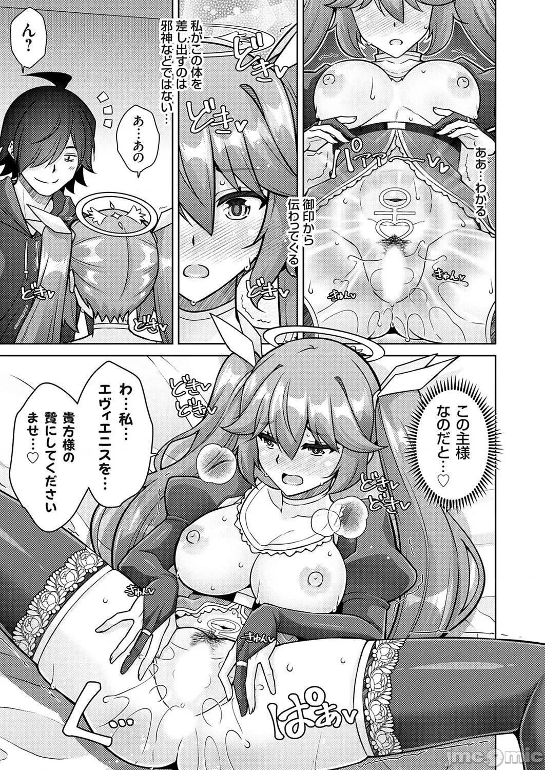 Vol.121 コミックグレープ Vol.121 第135页