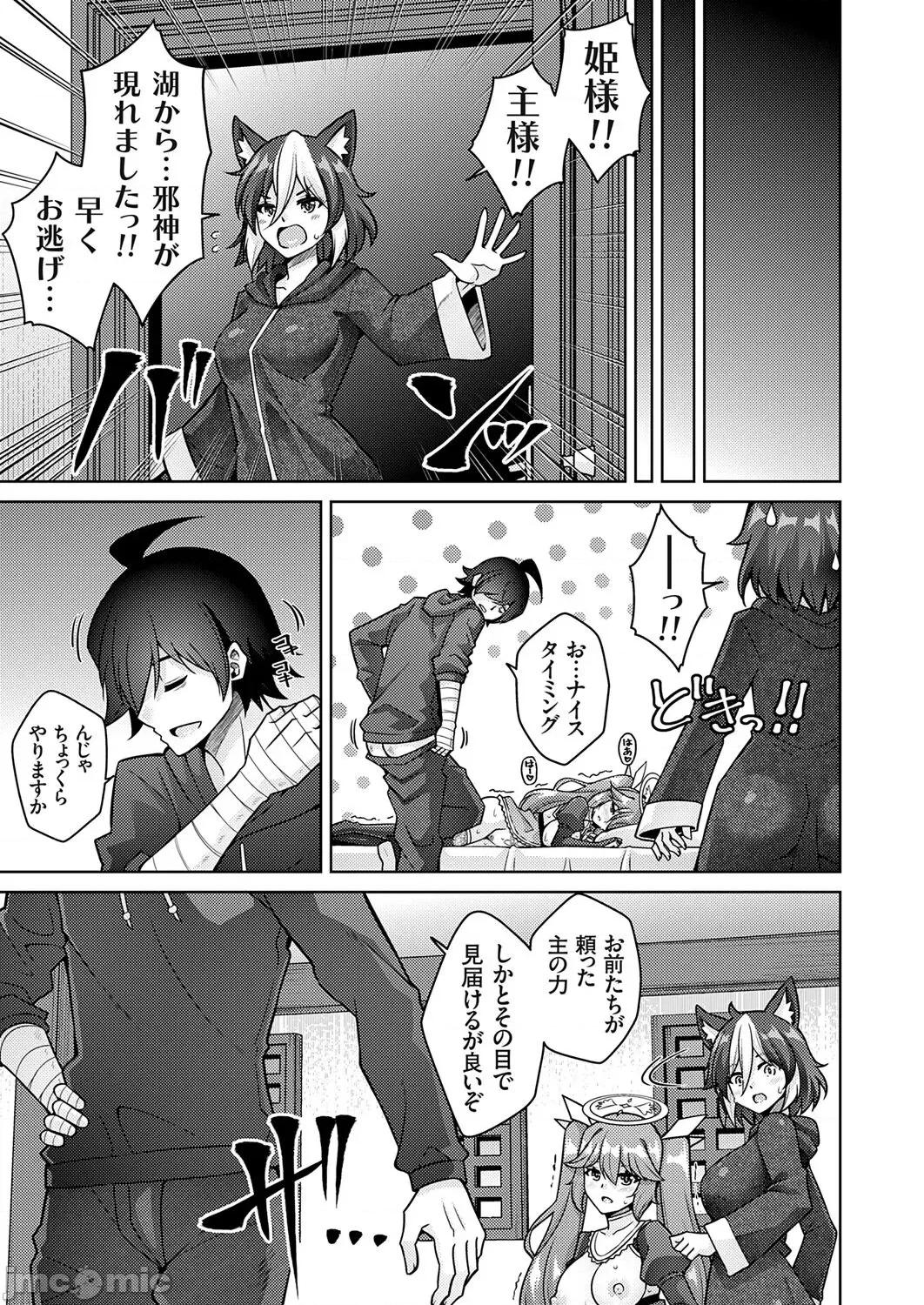 Vol.121 コミックグレープ Vol.121 第141页
