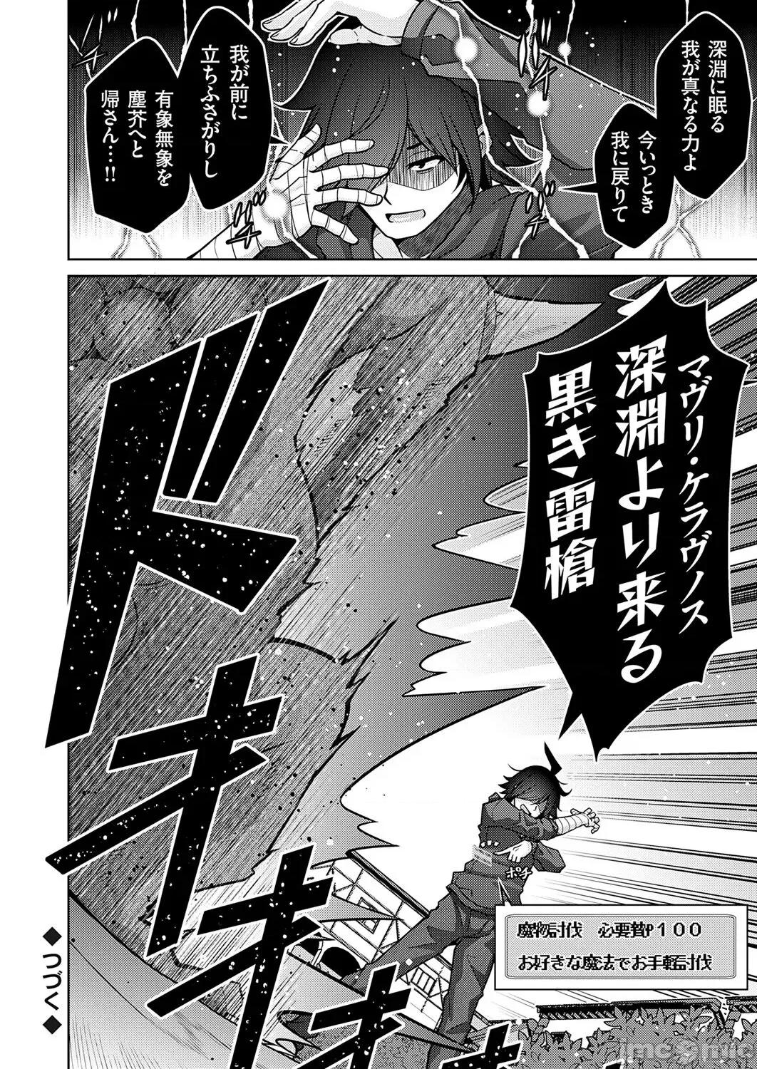 Vol.121 コミックグレープ Vol.121 第142页
