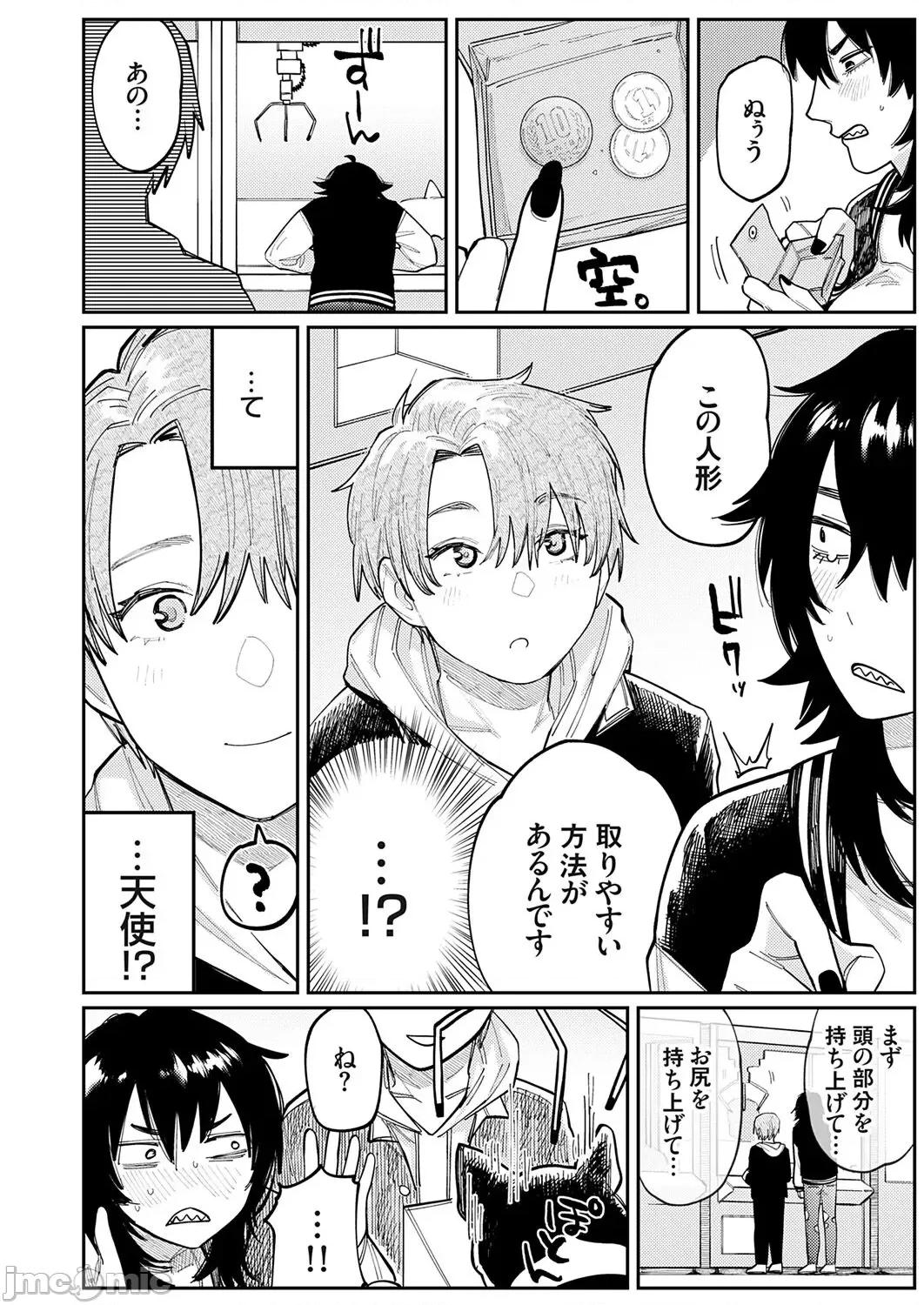 Vol.121 コミックグレープ Vol.121 第144页