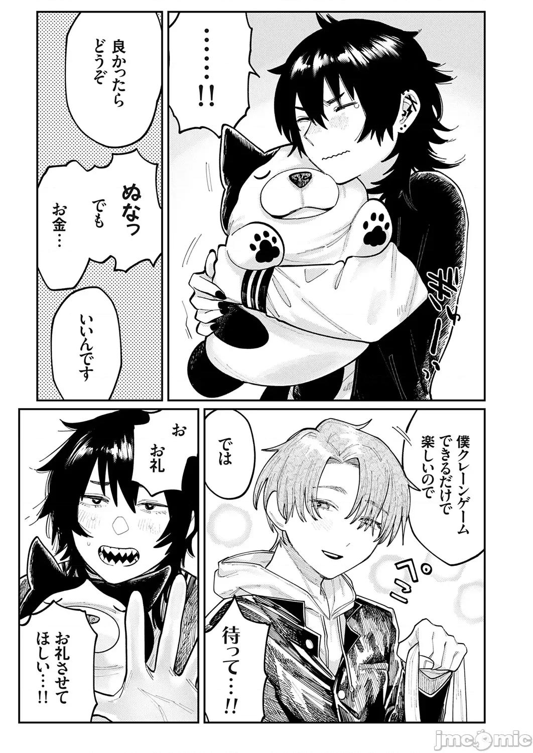 Vol.121 コミックグレープ Vol.121 第145页