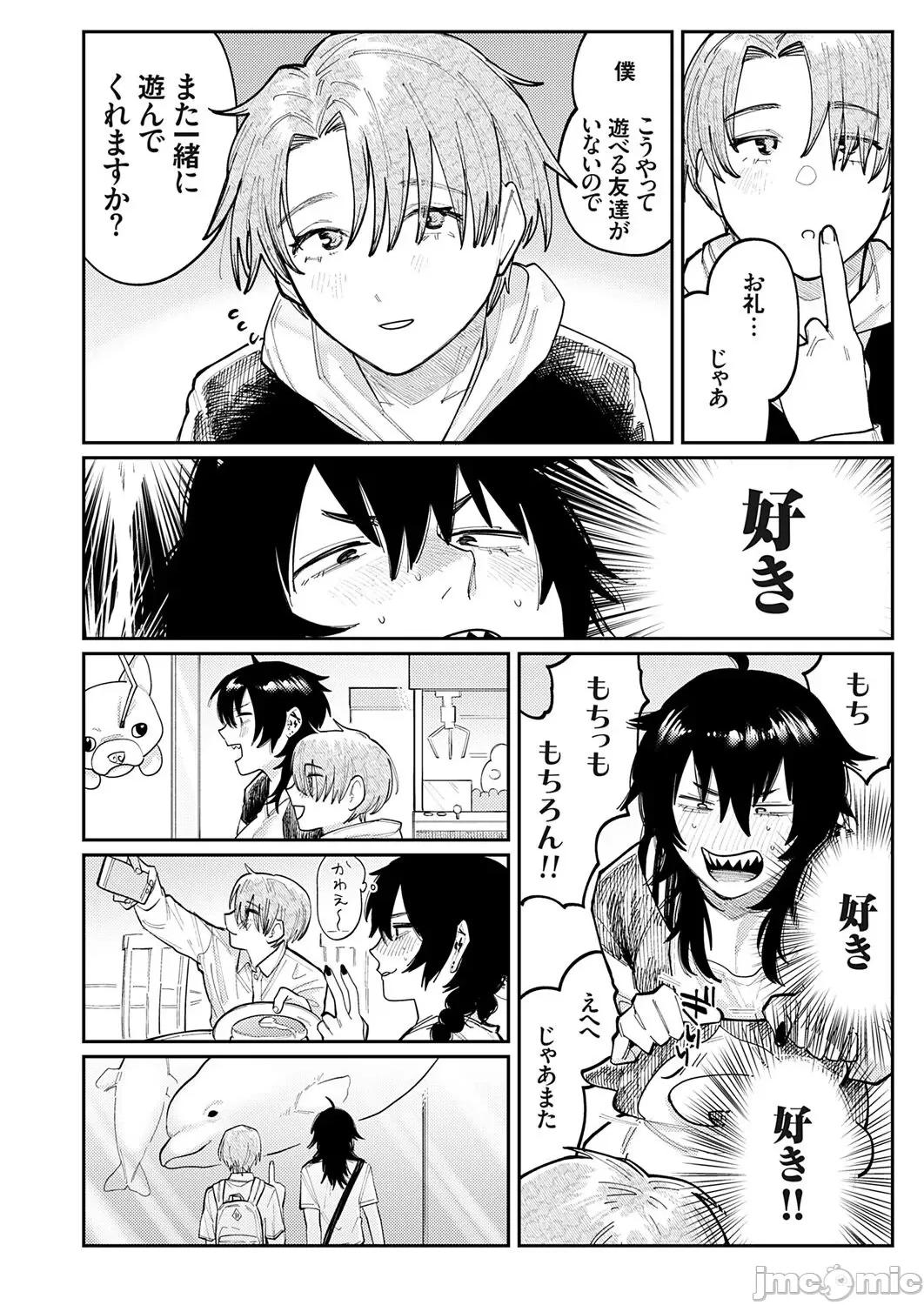 Vol.121 コミックグレープ Vol.121 第146页