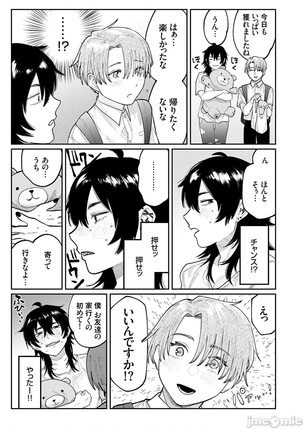 Vol.121 コミックグレープ Vol.121 第147页