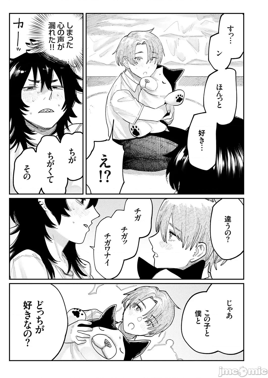 Vol.121 コミックグレープ Vol.121 第149页