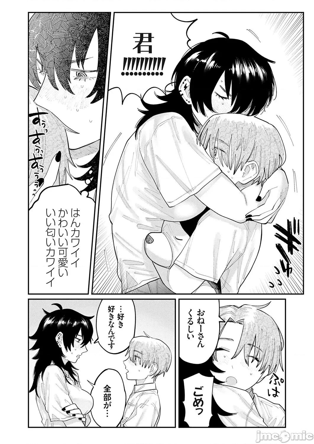Vol.121 コミックグレープ Vol.121 第150页