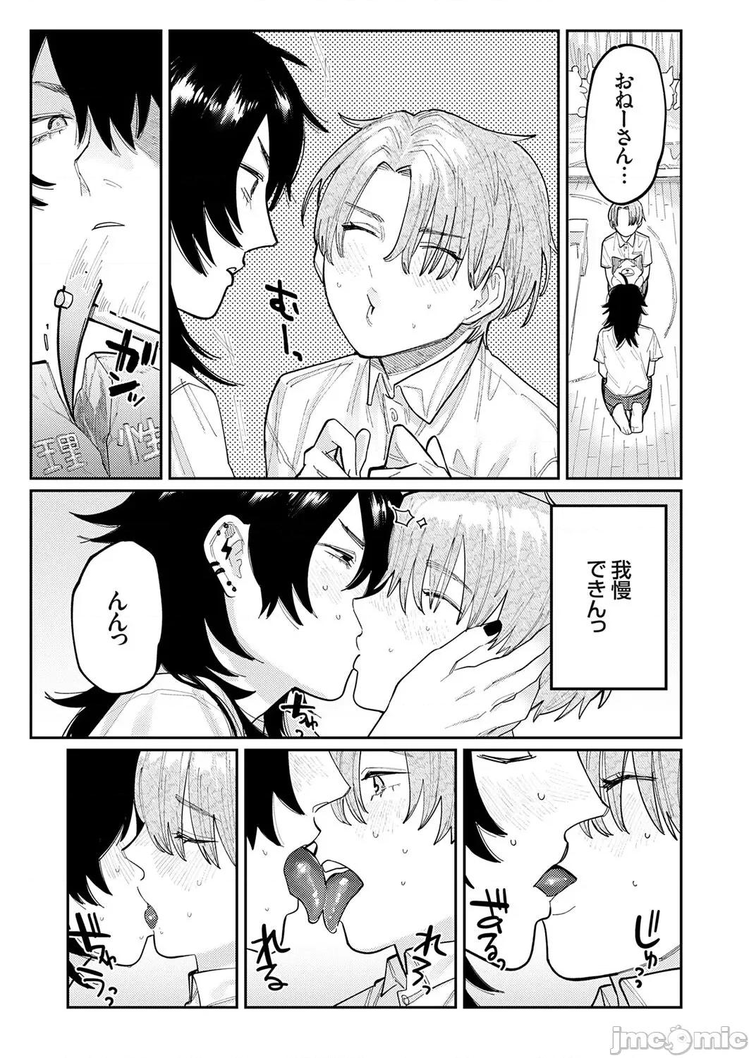 Vol.121 コミックグレープ Vol.121 第151页