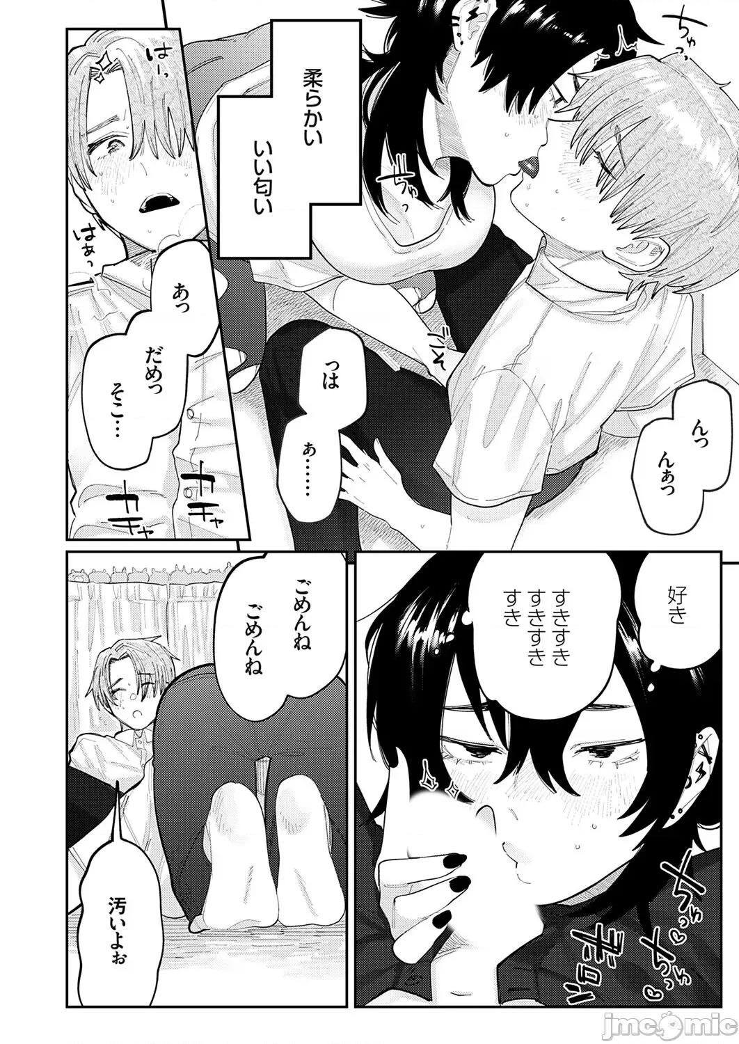 Vol.121 コミックグレープ Vol.121 第152页