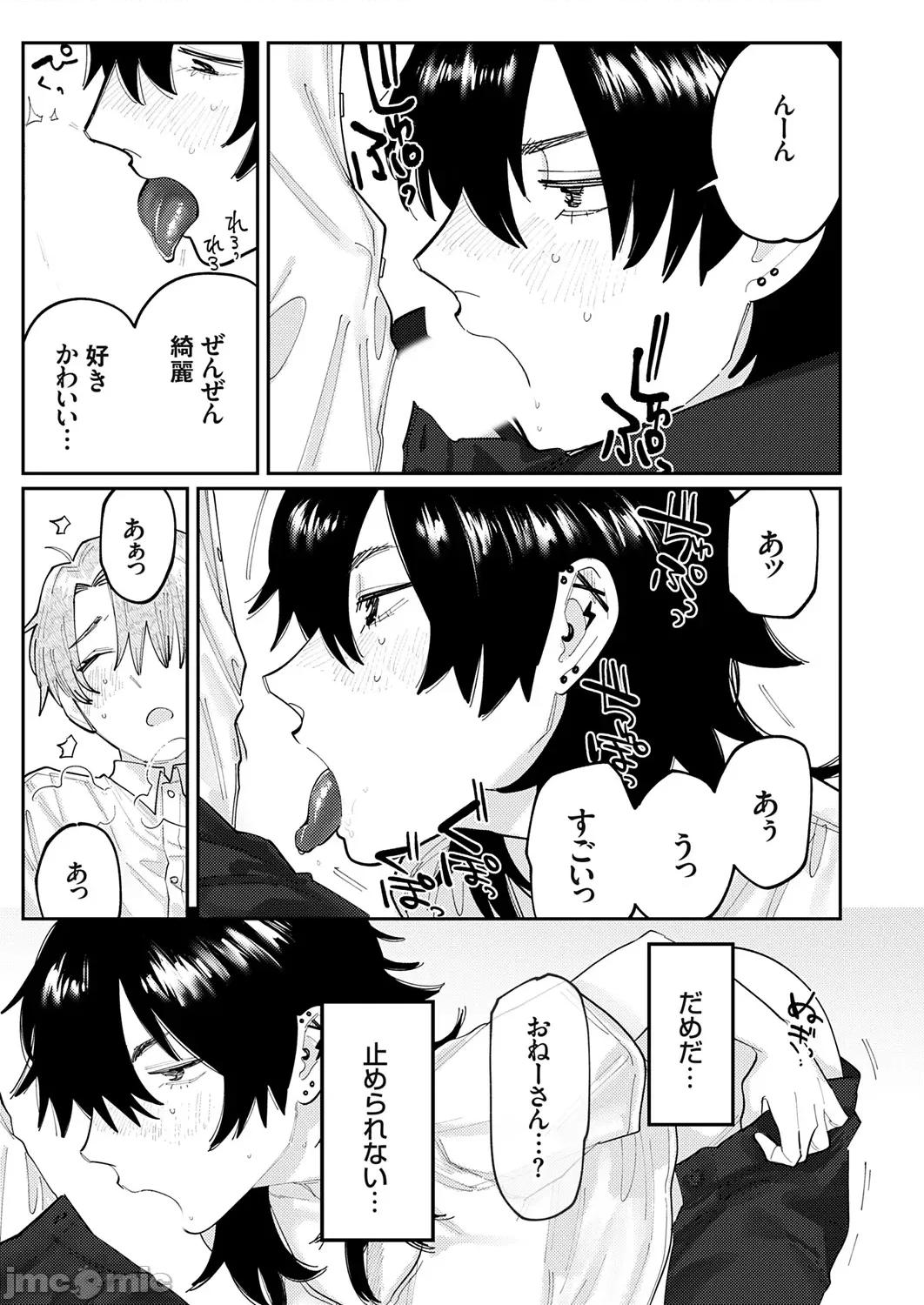 Vol.121 コミックグレープ Vol.121 第153页