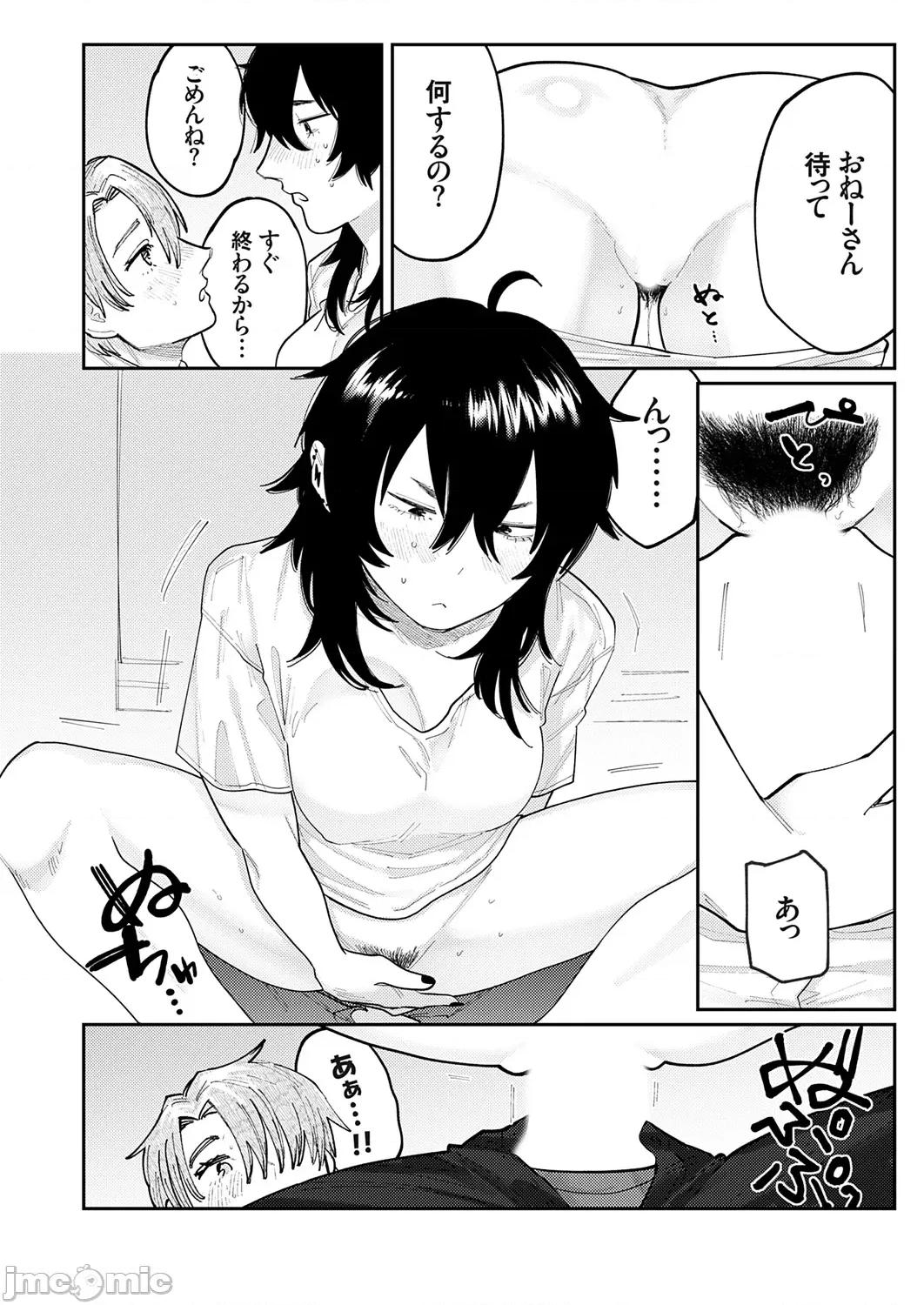 Vol.121 コミックグレープ Vol.121 第154页